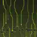 موسسه مادگیل نوین در رشت